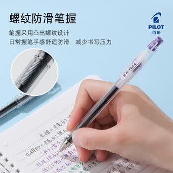 百乐（PILOT）针管式细钢珠笔中性笔水笔顺滑手帐笔办公用笔BLLH-20C4-V HI-TEC-C  0.4mm 紫色单支装