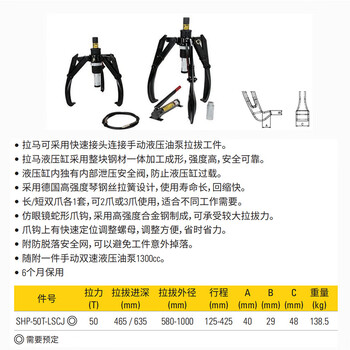 史丹利（STANLEY）拉马两爪轴承齿轮拆卸工具液压拉马抓拉拔器50T分体式液压SHP-50T