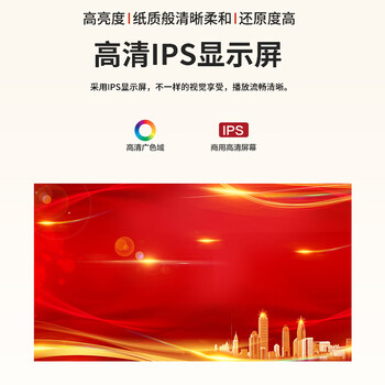 梵辰 55英寸智慧党建立式触摸一体机信息屏广告机商用大屏显示器党政教育党务信息学习 WA-55LSCM-FC	