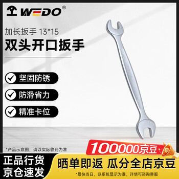 1315扳手价格报价行情- 京东