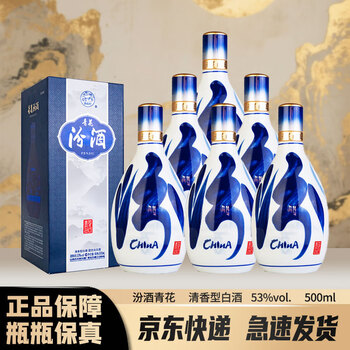 中国白酒　青花汾酒　杏花村　53%　500ml 171e88fd3082891b.png