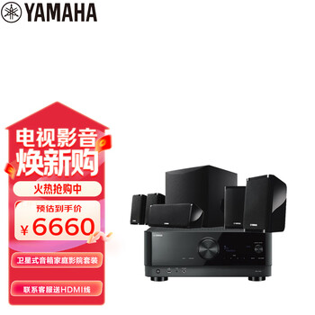 雅马哈（Yamaha）NS-P41+TSR-400音响音箱5.1卫星式家庭影院AV功放音箱套装杜比DTS蓝牙音响