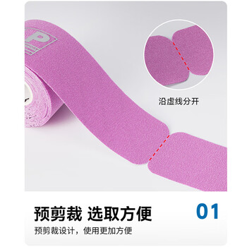LP预分切运动肌肉贴布百公里耐力赛马拉松铁人三项训练专用7017CK紫