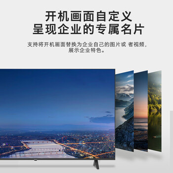 创维55英寸4K超高清 全面屏酒店功能 人工智能家用商用电视平板电视55BC20挂架+安装