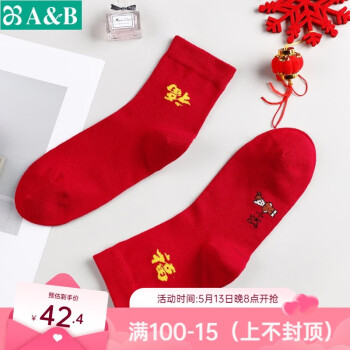 AB3双情人节本命年大红男袜女袜情侣踩小人棉袜中筒提花男女福袜中 本命大红 3双 均码 男士
