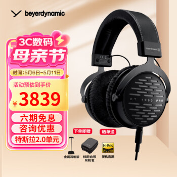 拜雅（beyerdynamic）拜亚DT1770PROMKII/DT1990PROMKII旗舰级特斯拉技术TESLA.45单元录音棚监听录音室头戴耳机 DT1990PRO【一代250欧】