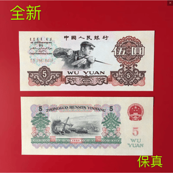 1960年5元价格报价行情- 京东