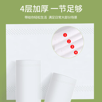 京东京造 白色无芯卷纸4层70g*12卷 卫生纸卷纸手纸厕纸 厕所卷纸 包邮