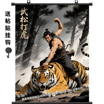 猛虎 虎嘯山林 掛軸 国画虎《虎啸山林》 - 虎画- 99字画网