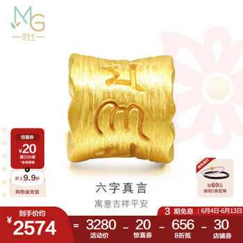 周生生黄金转运珠Charme串珠六字大明咒男女  86696C定价