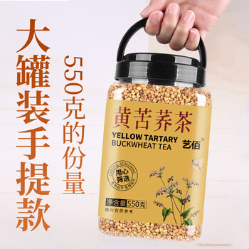 艺佰黄苦荞茶四川大凉山苦介茶黄荞麦茶泡水喝养生茶大罐装550克