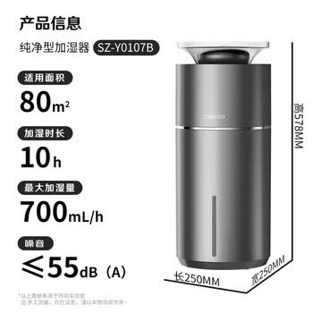 西丽无雾加湿器家用卧室轻音空气净化桌面孕妇婴儿大雾量蒸发式智能恒湿办公室礼物SZ-Y0107B