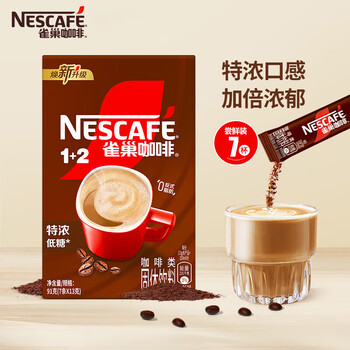 雀巢咖啡速溶1+2微研磨特浓低糖冲调饮品 新版7条*5盒(意式浓醇)