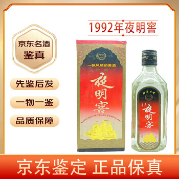 頼茅酒 1992年 53% 500ml 貴州茅台酒 五粮液 白酒 中国酒 贵州茅台酒