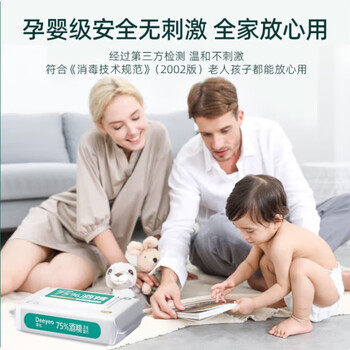 DEEYEO75度酒精湿巾加厚家庭实惠大包装擦手湿巾40抽*8包