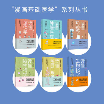 免疫生物学- 京东