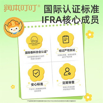 润本叮叮植物精油贴 经典卡通贴60片装-室内户外防蚊叮咬超值装x2