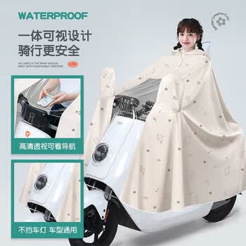 备美雨衣电动电瓶自行车加厚加大长款全身防暴雨成人女款骑行专用雨披
