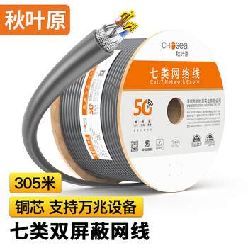 秋叶原（CHOSEAL）七类双屏蔽网线 CAT7类过福禄克 万兆电竞级网络线 工程家装5G布线箱线 灰色305米 QS2620AT305