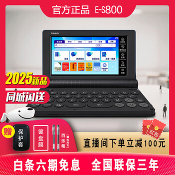 卡西欧电子词典E-Z300 中日英 卡西欧电子教育_电子词典_卡西欧电子辞典– 卡西欧官方商城