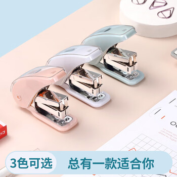 齐心(COMIX)20页迷你小号订书机 省力订书机/订书器12# 小巧便携自储钉功能 学生办公用品 20页 冰川蓝B3118 齐心(COMIX)20页迷你小号订书机 省力订书机/订书器12# 小巧便携自储钉功能 学生办公用品 20页 冰川蓝B3118