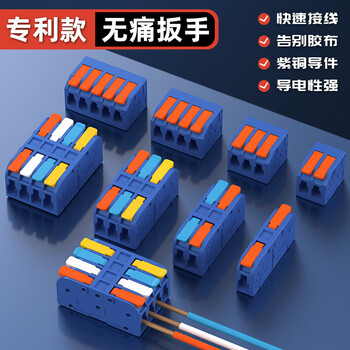 汇君 快速接线端子电线连接器插拔式压线并线器可拼接按压扳手并线对接 3进3出A型【0.2-4mm²软硬通用】-5只