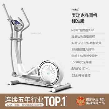 麦瑞克（MERACH）智能椭圆机家用太空漫步踏步机健身器材蜗牛X白色手动版 MR-581BY