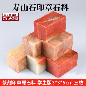 福建寿山石价格报价行情- 京东