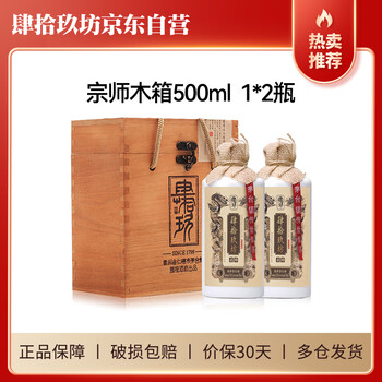 康拾玖坊 500ml 53% 白酒 肆拾玖坊泰斗酒酱香型白酒53度500ml