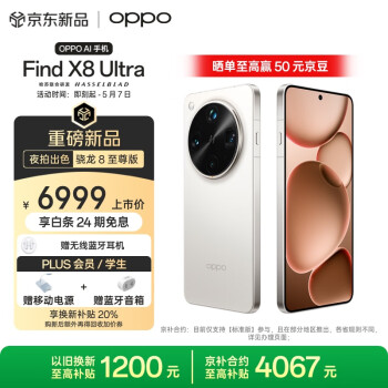 x8pro - 京东 x8pro - 京东