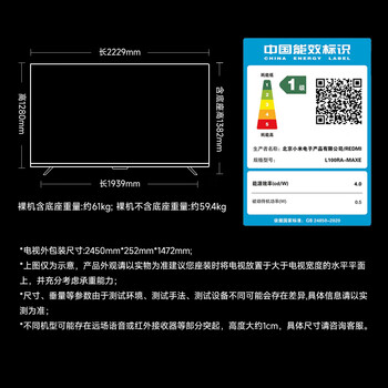 小米(MI)REDMI电视MAX100 2025款 100英寸销量爆款240Hz【送装一体服务】会议电视家电L100RA-MAXE 小米(MI)REDMI电视MAX100 2025款 100英寸销量爆款240Hz【送装一体服务】会议电视家电L100RA-MAXE