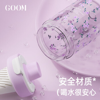 GOOM樱花漫舞系列水杯颜值带吸管咖啡杯外出便携25SS-S1丁香紫-500ml