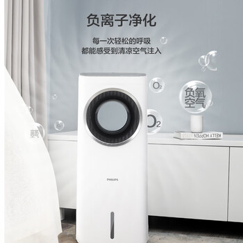 飞利浦（PHILIPS）空调扇强力制冷风扇家用冷风机无叶水冷电风扇落地塔扇负离子净化遥控加湿空气循环扇ACR4146X