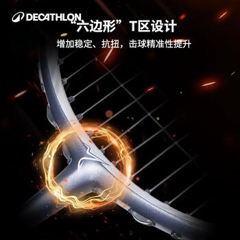 迪卡侬羽毛球拍碳素复合拍单拍紫色成品拍-4512731 迪卡侬羽毛球拍碳素复合拍单拍紫色成品拍-4512731