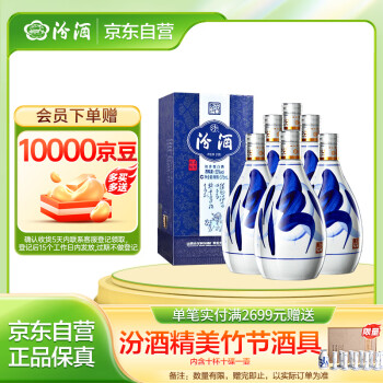 汾酒青花瓷225ml排行- 京东