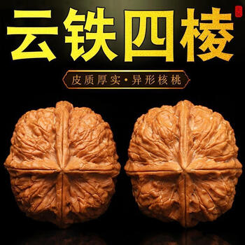 文玩堂：满天星四棱文玩胡桃（購入5ペアの胡桃で四棱をサービスいたします） 文玩核桃四棱价格报价行情- 京东