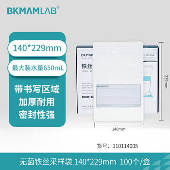 比克曼生物(BKMAM)带铁丝无菌采样袋/均质袋 水样采集袋取样袋 140mm*229mm(650ml)带书写区100个/盒 比克曼生物(BKMAM)带铁丝无菌采样袋/均质袋 水样采集袋取样袋 140mm*229mm(650ml)带书写区100个/盒