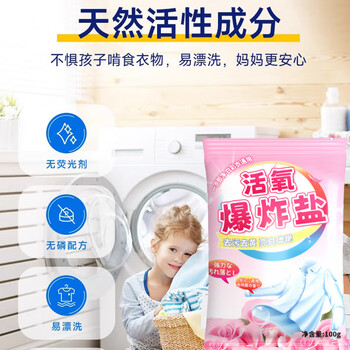 洁宜佳爆炸盐100g*6袋衣去污渍彩漂剂彩色衣物通用爆炸盐家用活氧