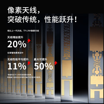 普联（TP-LINK） 大道AX3000满血WiFi6千兆无线路由器 5G双频家用穿墙 Mesh 3000M无线速率 信号增强 易展 XDR3010