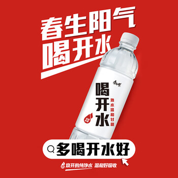 康师傅喝开水 熟水饮用水 5L*4桶  整箱大桶装水 超高温杀菌 办公用水
