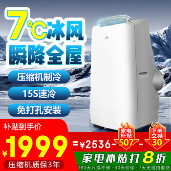 美品　移動式冷風機 JHS-A030-2.7KR/J 2024年製 美品 移動式冷風機 JHS-A030-2.7KR/J 2024年製 - メルカリ