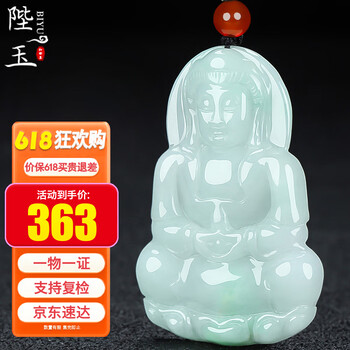 老翡翠牌子价格报价行情- 京东