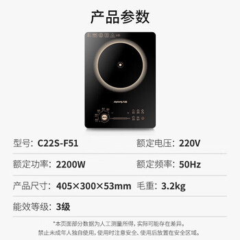 九阳(Joyoung)家用智能电磁炉 2200W大火力双传感精准控温一键降噪电磁灶 C22S-F51-B4 单机版 九阳(Joyoung)家用智能电磁炉 2200W大火力双传感精准控温一键降噪电磁灶 C22S-F51-B4 单机版