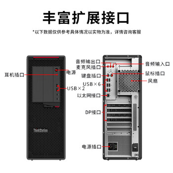 联想(Lenovo)P620工作站 DeepSeek本地部署 影视后期 地质勘测AMD5995WX 64核 2.7G 32G内存/1T+4T/T400-4G 联想(Lenovo)P620工作站 DeepSeek本地部署 影视后期 地质勘测AMD5995WX 64核 2.7G 32G内存/1T+4T/T400-4G