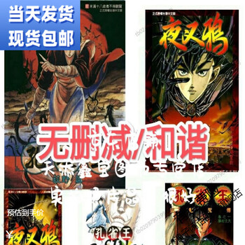 孔雀王 ➕ 孔雀王 退魔聖伝 ➕ 夜叉鴉 孔雀王退魔聖伝 1 (ヤングジャンプコミックス) | 荻野 真 |本