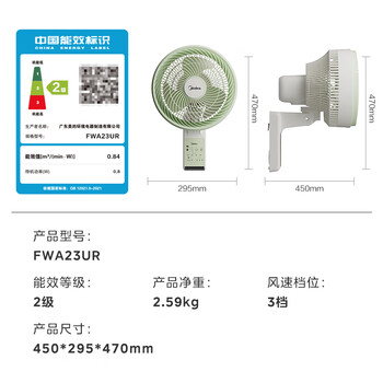 美的挂壁电风扇家用卧室摇头壁挂风扇商用餐厅食堂大风力定时空气循环扇 FWA23UR 绿色