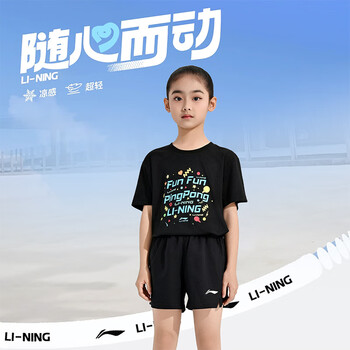 李宁(LI-NING)乒乓球服速干短袖儿童跑步运动服基础上衣T恤青少年 黑色 140 李宁(LI-NING)乒乓球服速干短袖儿童跑步运动服基础上衣T恤青少年 黑色 140
