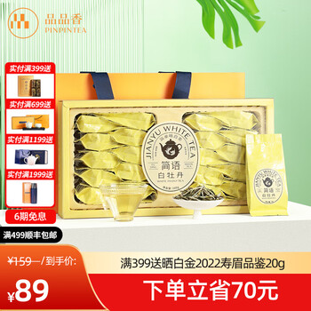 品品香茶叶价格报价行情- 京东