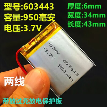 汇鑫茂 行车记录仪MP3蓝牙耳机小音箱内置可充电3.7V聚合物锂电池翠绿色 103048两线（3个）