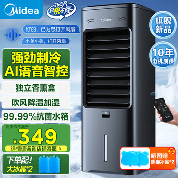 Amazon | 冷風扇 冷風機 冷風扇風機 (Large) (007) | Munyday